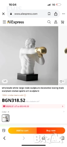 Продавам декоративен мъжки торс с боксови ръкавици – златиста поставка, снимка 6 - Други стоки за дома - 52815550