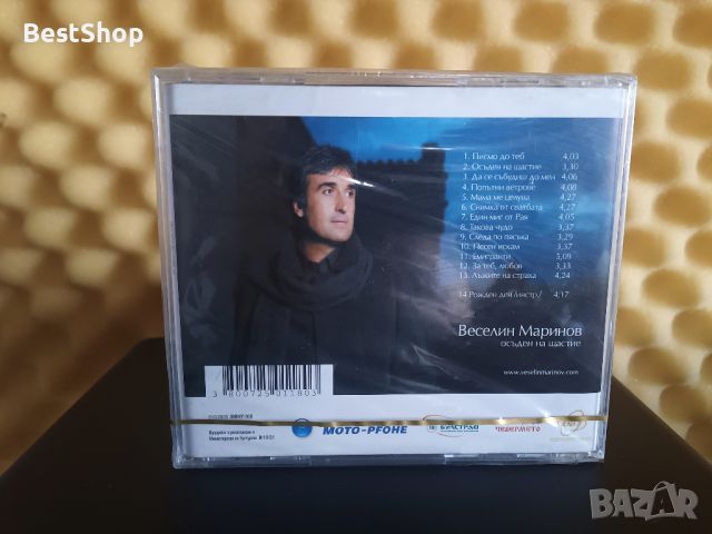 Веселин Маринов - Осъден на щастие, снимка 2 - CD дискове - 46610447