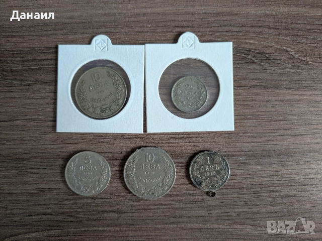 България 5, 10 и 20 лева 1930 1940 година, снимка 3 - Нумизматика и бонистика - 40415121