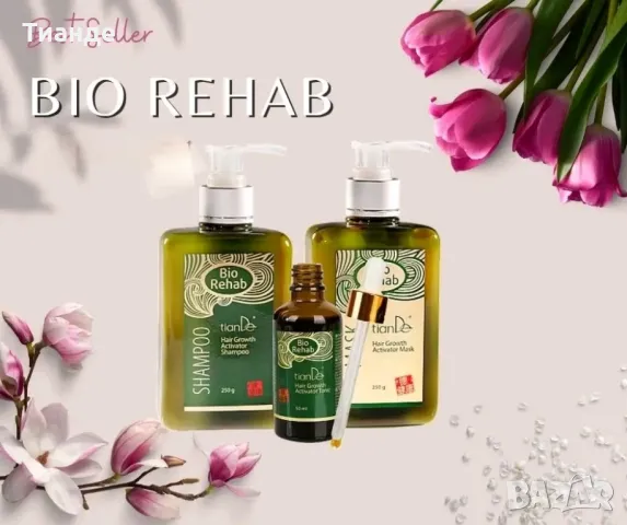 Серия Био Рехаб/Bio Rehab , снимка 1