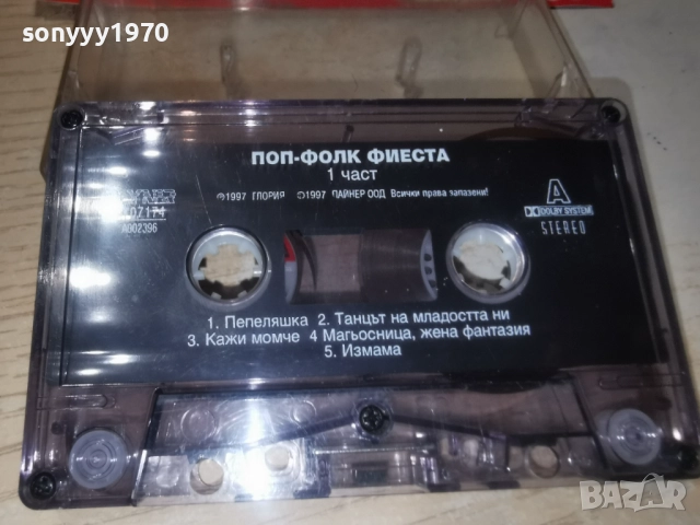 ПОП-ФОЛК ФИЕСТА 1 2312250938, снимка 15 - Аудио касети - 52881650