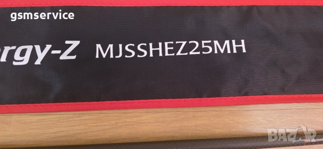 Спининг Въдица Мaximus High Energy Z Jig 2.50m 15-45gr, снимка 3 - Въдици - 52868877