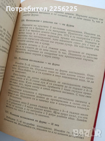 Съвременна домашна кухня, снимка 6 - Специализирана литература - 54044995