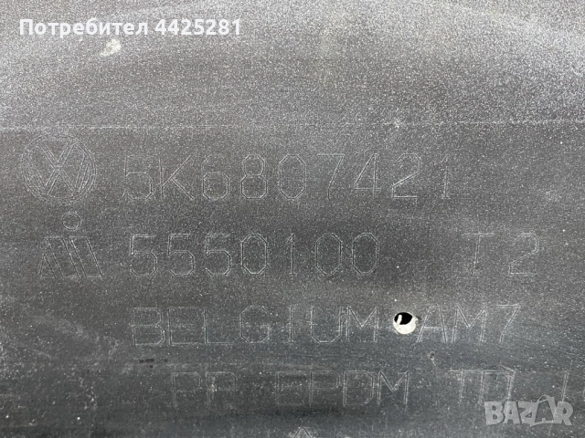 задна броня VW Golf VI  2009-2013 г. #1059V, снимка 7 - Части - 52227902