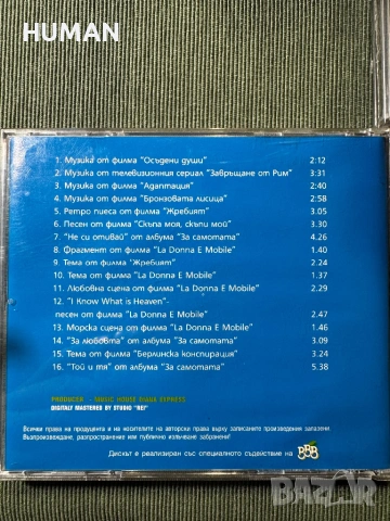 БГ - Фактор - Подуене - Fyeld - Кацата - Библиотеката - О!Шипка, снимка 17 - CD дискове - 53750190