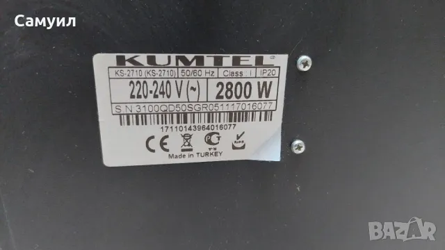 Кварцова печка KUMTEL KS-2710 2800W 5 тръби, снимка 2 - Отоплителни печки - 49275236