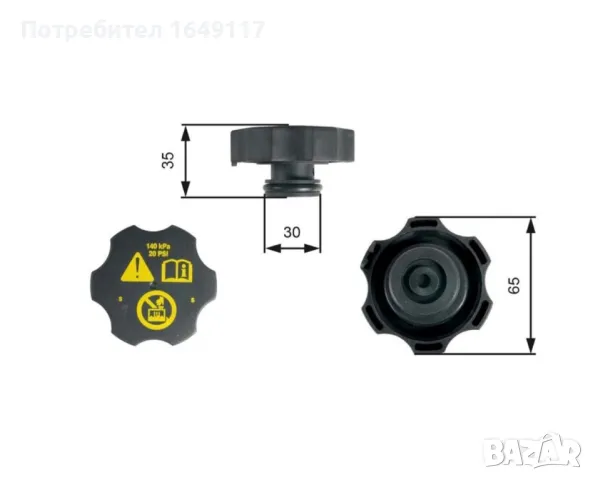 Нова капачка за разширителен съд за Opel/Chevrolet(след 2010г), снимка 7 - Части - 49785741