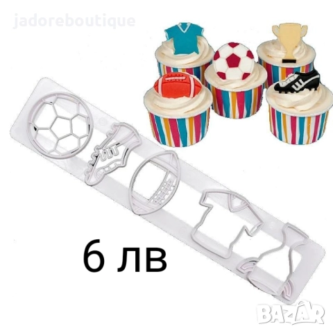 Резци за сладки на релса различни видове, снимка 2 - Форми - 46304801