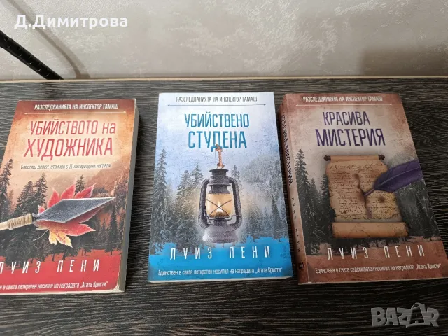 Различни книги , снимка 3 - Други - 47919443