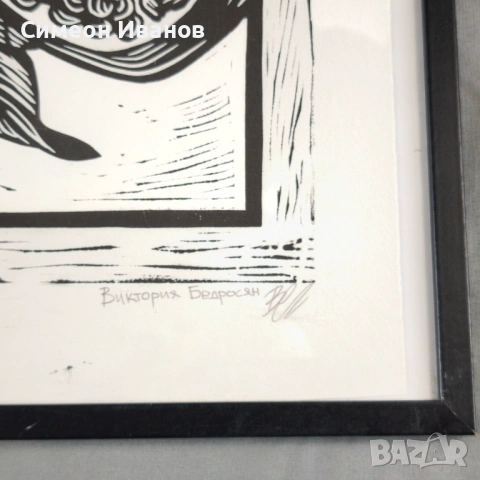 Картина рамкирана Виктория Бедросян #6365 32 х 42 см, снимка 2 - Картини - 53916631