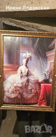 Продавам репродукция Мария-Антоанета., снимка 2 - Картини - 53470012