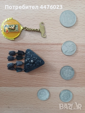 Стари монети, значки, медали, снимка 2 - Антикварни и старинни предмети - 51764895