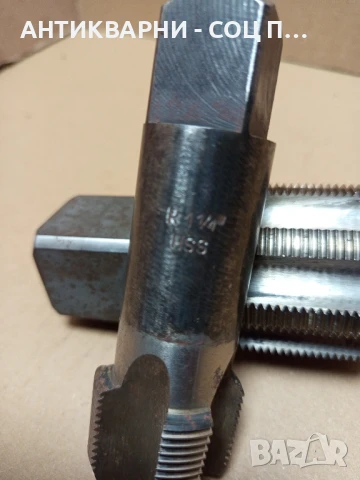 Комплект Стари Големи Стругарски Метчици., снимка 4 - Антикварни и старинни предмети - 50741325