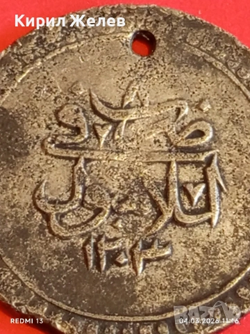 Сребърна монета 80 пари 1203/8г. Османска Империя Султан Селим трети 54169, снимка 7 - Нумизматика и бонистика - 53704174