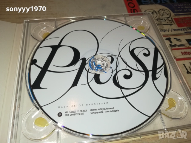 PRESLAVA CD 2610250910, снимка 5 - CD дискове - 52182975