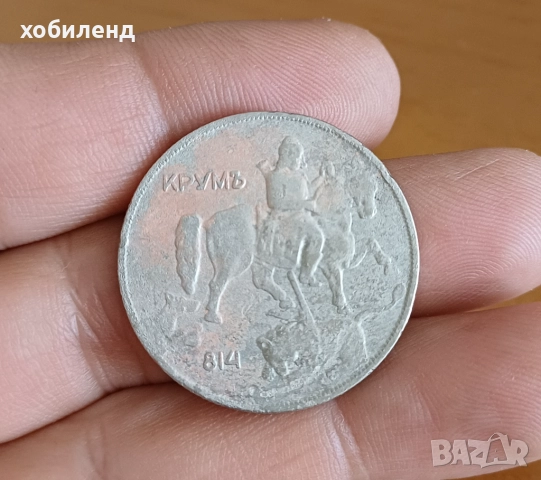 10 лева 1930, снимка 2 - Нумизматика и бонистика - 51553116