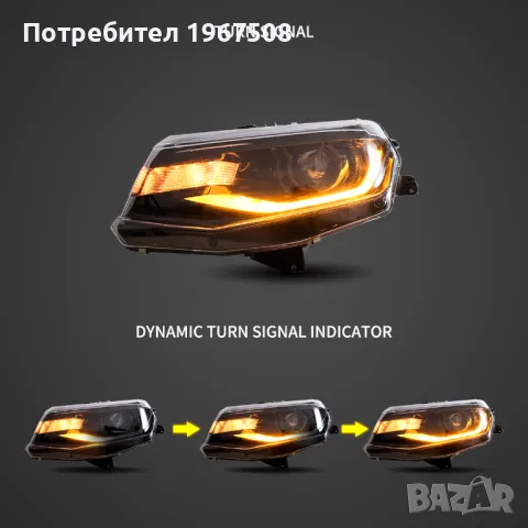 Комплект LED фарове с динамични мигачи за Chevrolet Camaro 2016 - 2018, снимка 4 - Части - 47995153