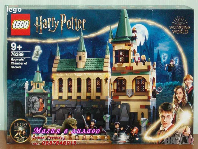 Продавам лего LEGO Harry Potter 76389 - Стаята на тайните , снимка 1 - Образователни игри - 48264997