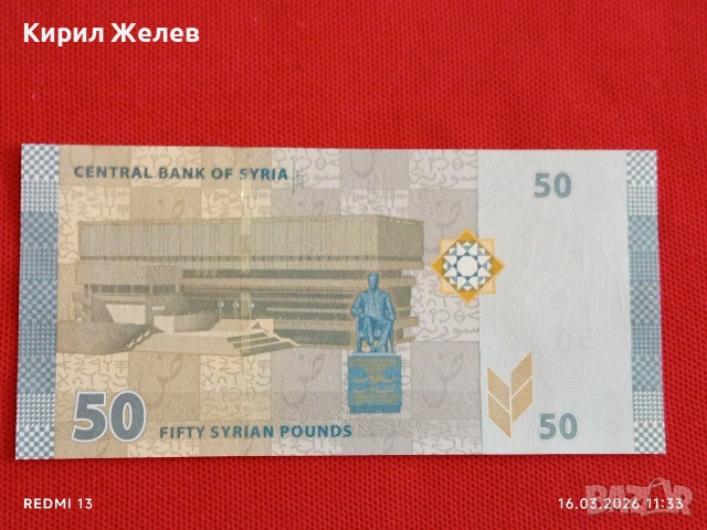 Банкнота СИРИЯ много красива перфектно състояние непрегъвана за КОЛЕКЦИЯ ДЕКОРАЦИЯ 54151, снимка 3 - Нумизматика и бонистика - 53856775