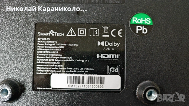 Продавам Power,main-EL.RT2864-FG48V1,стойка от тв SMART TECH 32HW01V, снимка 2 - Телевизори - 53755908