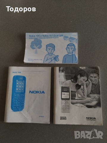 Телефони , снимка 2 - Други - 53723884