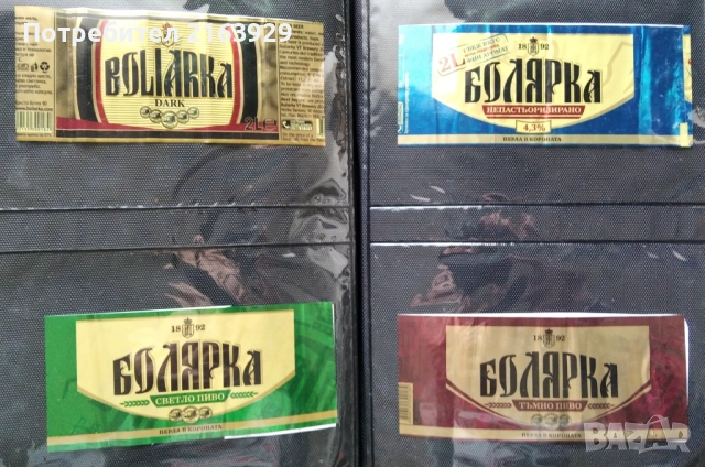 Бирени етикети, подложки, капачки, сувенири и реклами., снимка 3 - Колекции - 52692653