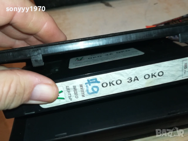 ОКО ЗА ОКО-ORIGINAL VHS VIDEO TAPE 2111251815, снимка 12 - Други жанрове - 52495795