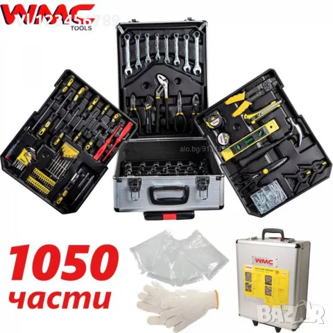 куфар с инструменти WMC 1050 части, снимка 1