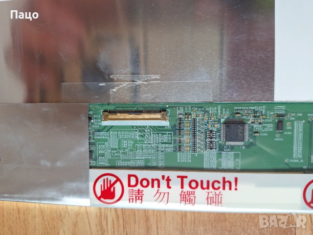 17.3" B173HW02 V.1 LED Матрица / Дисплей за лаптоп FULL HD, матов, снимка 3 - Части за лаптопи - 53485647