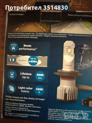 Лед крушки Филипс ултинон про 6000 , снимка 4 - Лед осветление - 53688384
