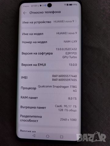 Huawei Nova 9 8/128GB, снимка 6 - Huawei - 45551150