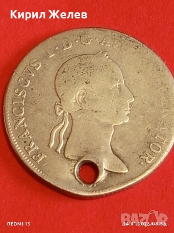 Сребърна монета 20 кройцера 1833г. Франц втори Австрия за КОЛЕКЦИЯ 52886, снимка 6 - Нумизматика и бонистика - 53092624