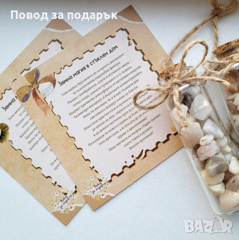 Коледен подарък с естествен кварц , снимка 4 - Ръчно изработени сувенири - 52848815