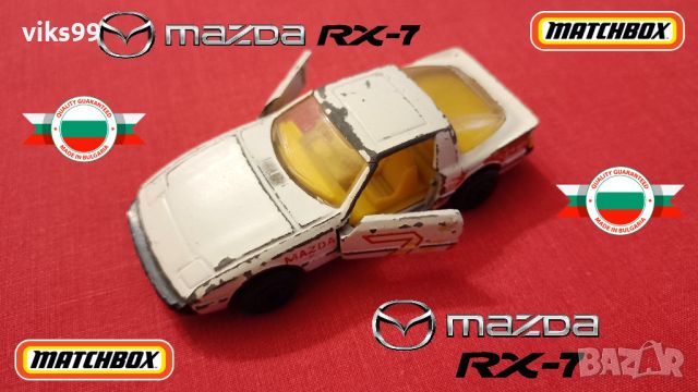 Matchbox MAZDA RX7 Made in Bulgaria, снимка 1 - Колекции - 46244035
