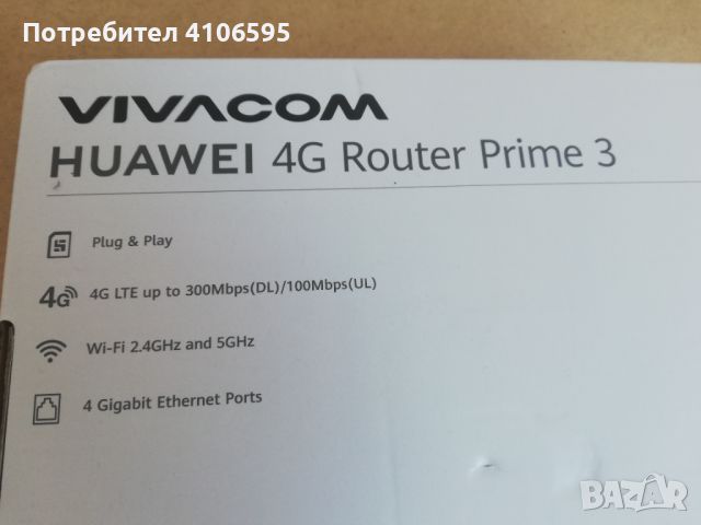 HUAWEI B535 4G Router Prime3 CAT 6 работи само с карти на Vivacom, снимка 4 - Рутери - 46477057