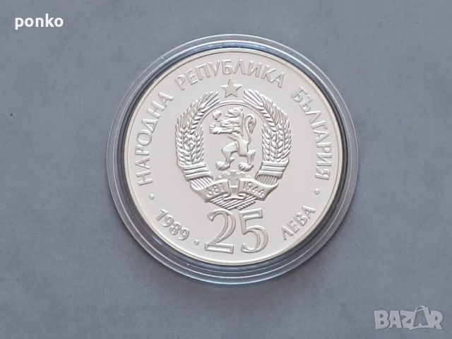 Сребърни юбилейни монети, снимка 13 - Нумизматика и бонистика - 46407509