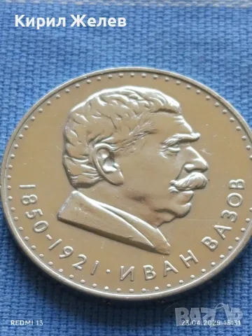 Сребърна монета 5 лева 1970г. НРБЪЛГАРИЯ Иван Вазов за КОЛЕКЦИОНЕРИ 41448, снимка 6 - Нумизматика и бонистика - 50006013