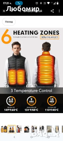 Отопляема жилетка Y1
елек
XL с power bank , снимка 8 - Якета - 50057136