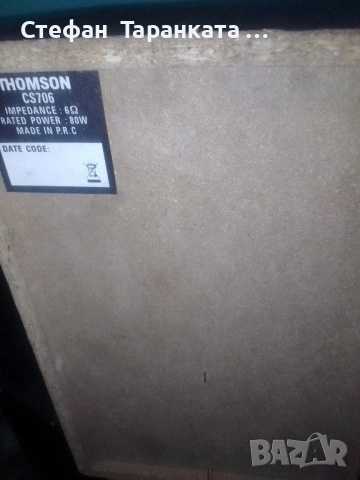 германска тонколона , снимка 9 - Тонколони - 51557995