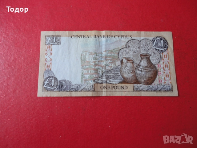 1 Паунд 2001 Кипър 8, снимка 5 - Нумизматика и бонистика - 52833481