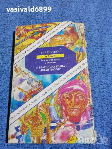 Бенет - Педро от "Черната смърт", снимка 3 - Художествена литература - 53579886