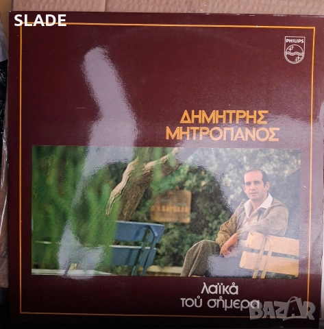 Димитрис Митропанос гръцка грамофонна плоча, снимка 2 - Грамофонни плочи - 53947117