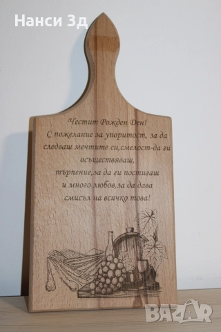 Гравирани дървени дъски, снимка 2 - Други - 52820507