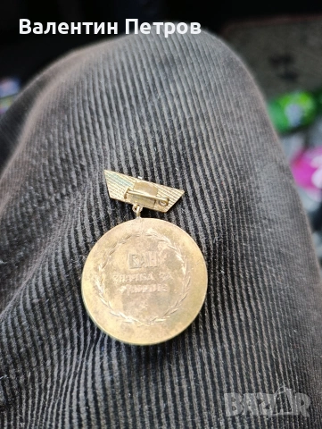 бронзов медал БАН, снимка 2 - Колекции - 53895413