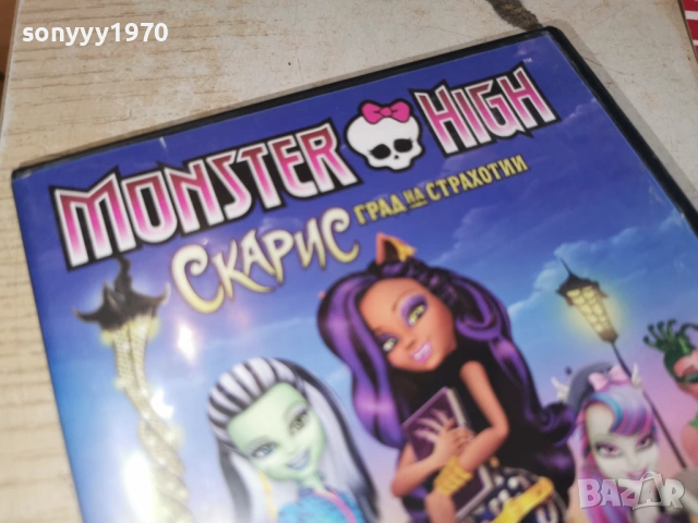 MONSTER HIGH DVD 1703261134LCHERY1, снимка 9 - DVD филми - 53870693