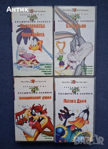 Лот Видеокасети VHS Space Jam Звездите от Космически Забивки Анимация