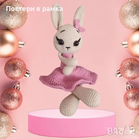 Плетена играчка Зайче-балерина, снимка 1 - Плюшени играчки - 45012655