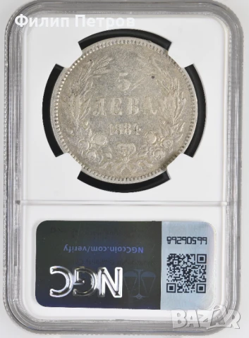 5 лева 1884 XF DETAILS NGC, снимка 2 - Нумизматика и бонистика - 50952290