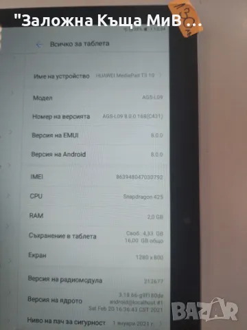 Huawei MediaPad T3 10" AGS-L09 LTE 32GB Space Gray, снимка 3 - Таблети - 47052584