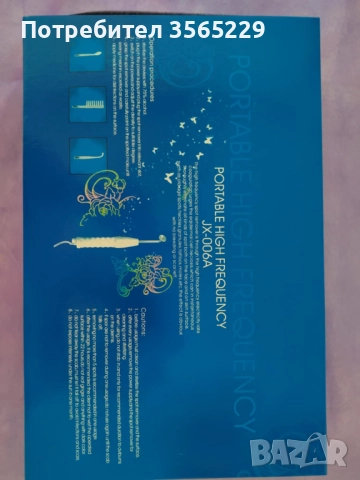 Продавам дарсонвал